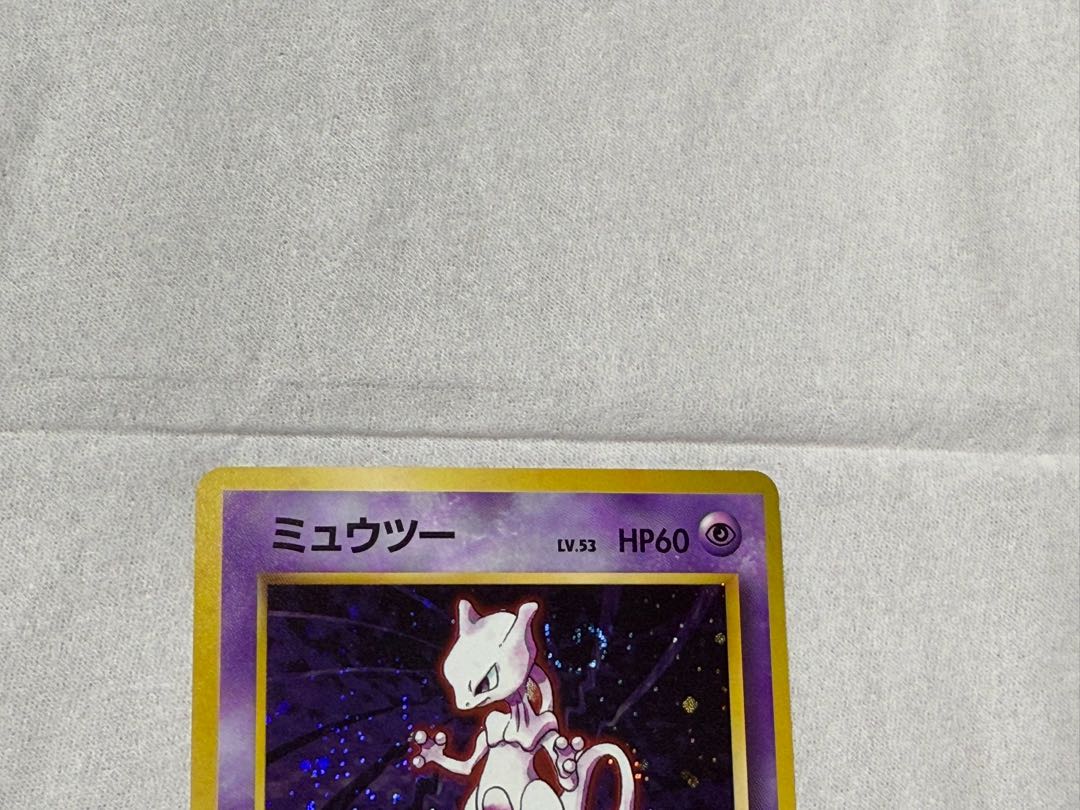 旧裏 ポケモンカード ミュウツー 渦巻 全面ホロ ◇の通販 コウイチ 