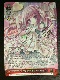 PSA10 ヴァイスシュヴァルツ ワンダーキュート ひなた　SP サイン PSA10 ヴァイスシュヴァルツ ワンダーキュート ひなた SP サイン