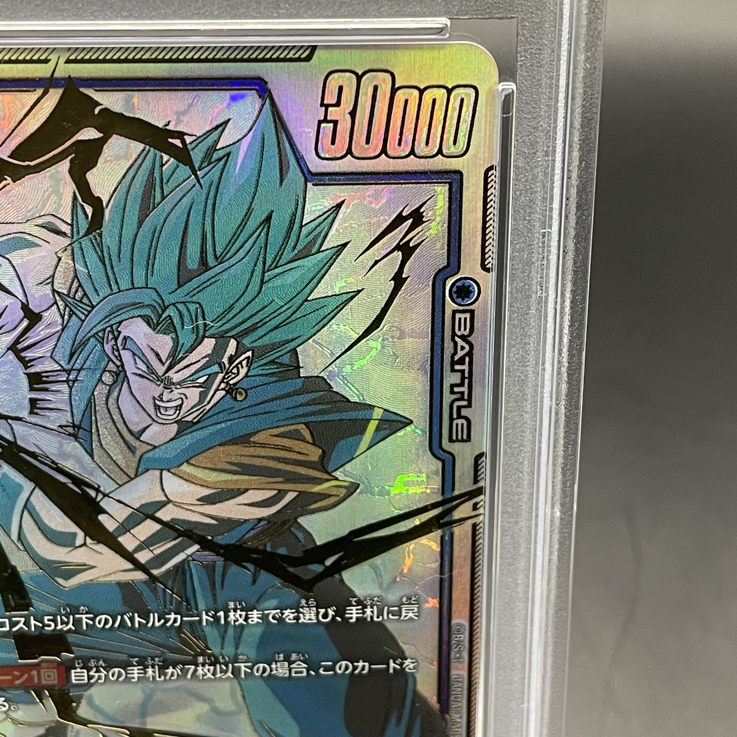 【PSA10】ベジット(パラレル) SCR★★ FB02-139