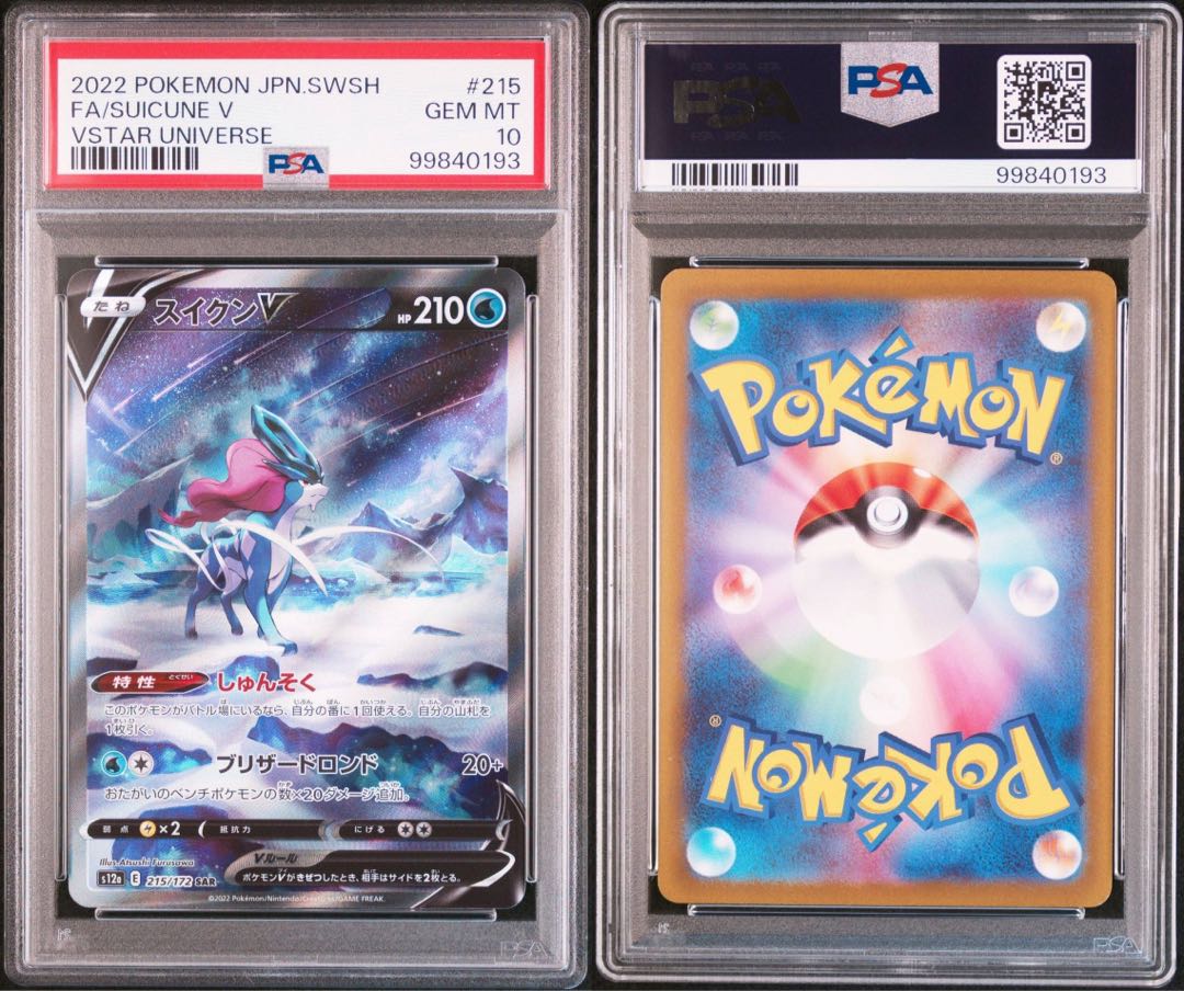PSA10】スイクンV SAR 215/172の通販 ホリスSHOP（1692545615） | magi