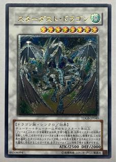 スターダスト・ドラゴン アルティメットレア」の激安通販 | magi スターダスト・ドラゴン アルティメットレア」の激安通販 | magi