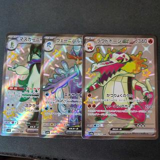 マスカーニャ ラウドボーン ウェーニバル SSR 3枚セット