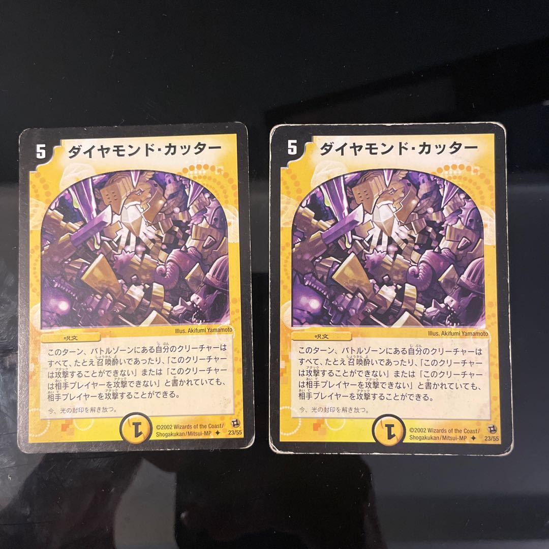 ダイヤモンド・カッター U 23/55 1枚