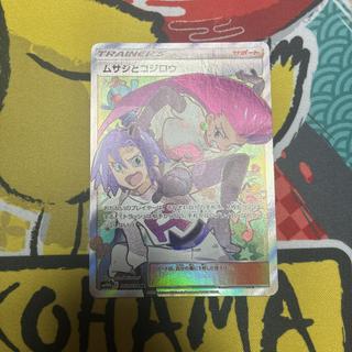 State C Musashi and Kojirō SR 062/054 1枚