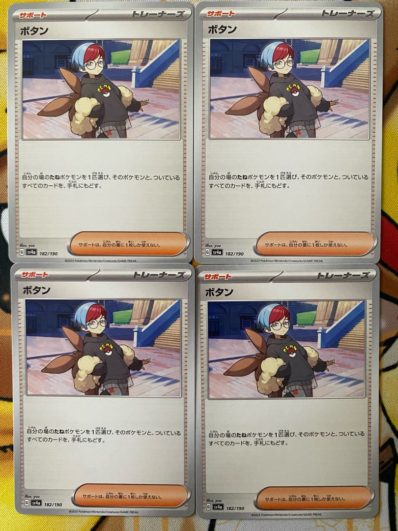 Pokémon Card Button Support 1枚
