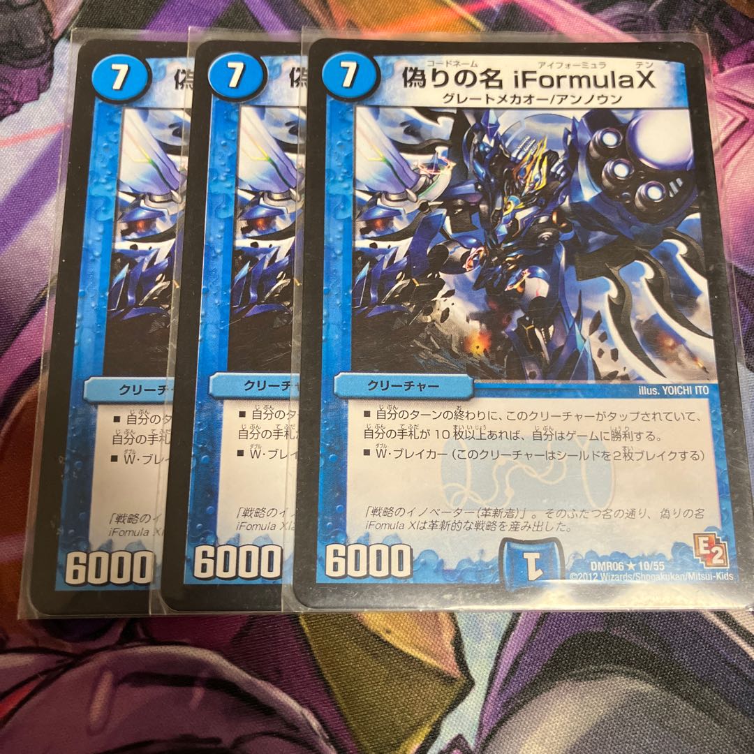 Jilt name iFormulaX R 10/55 1枚