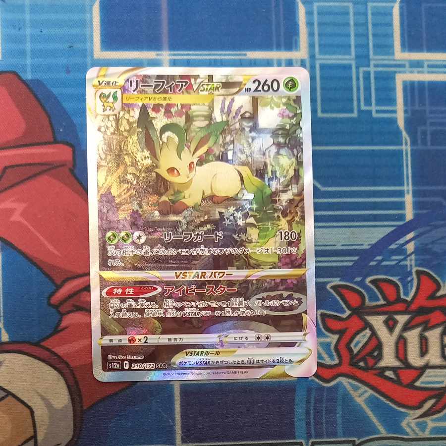 LeafeonVSTAR SAR 210/172 ②