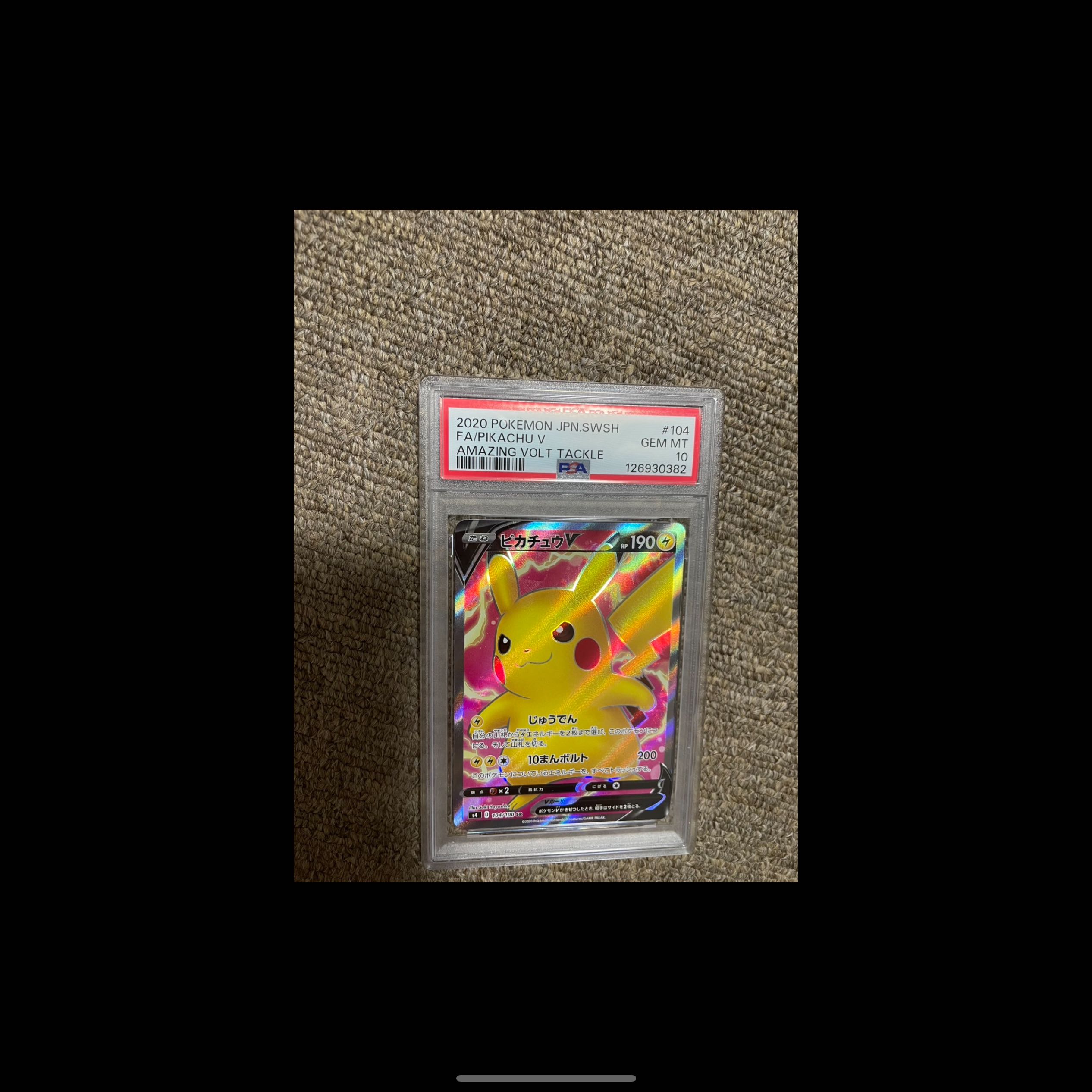 【PSA10】ピカチュウV SR 104/100 1枚