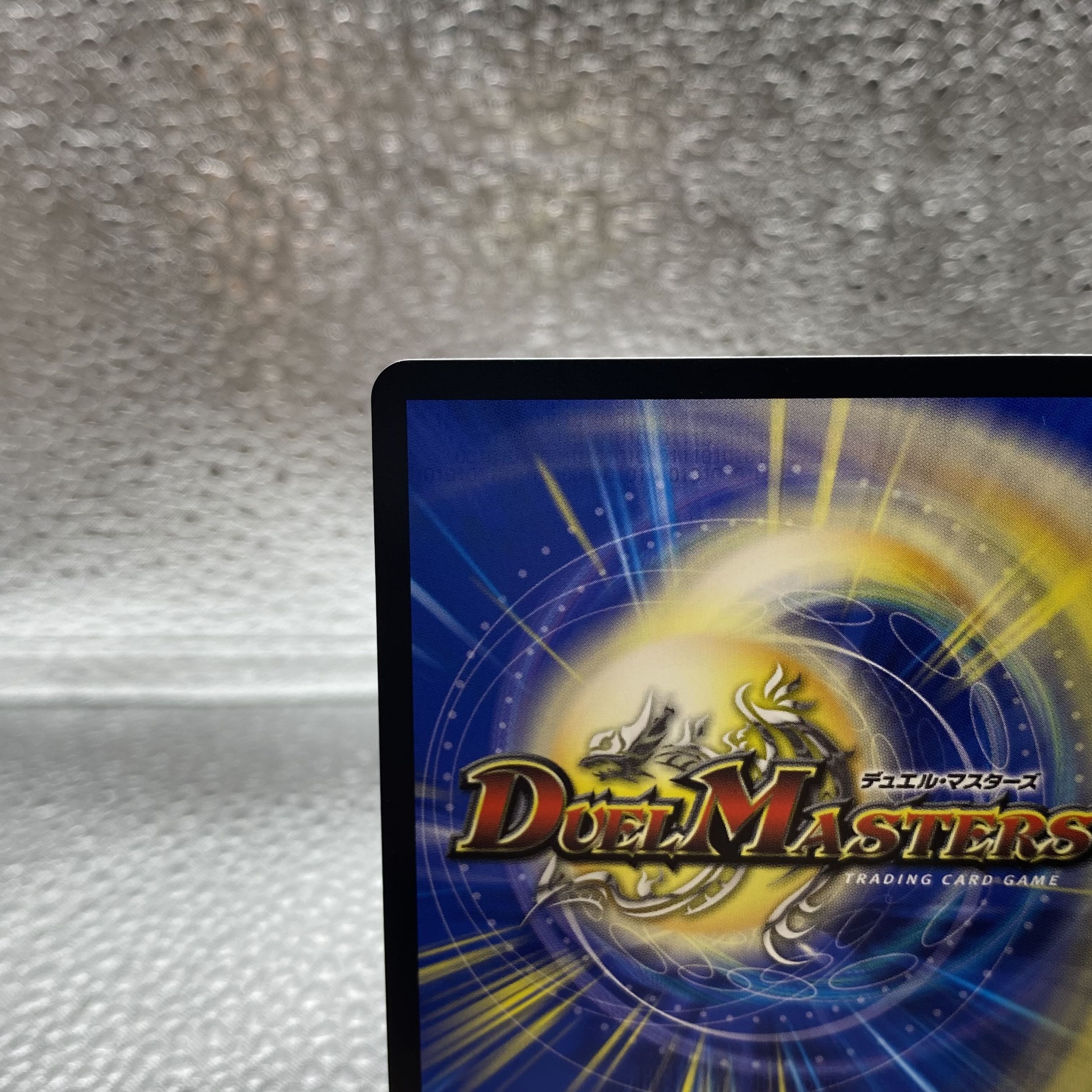 蒼き王道 ドギラゴン超{24RP1DM1/DM1}{24RP1DM1/DM1}の通販 土日祝休