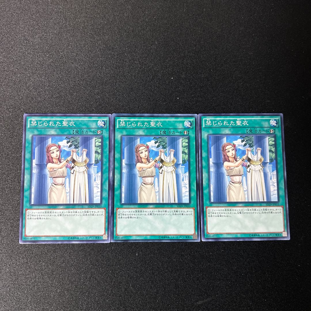 4112 Forbidden Dress☆4499