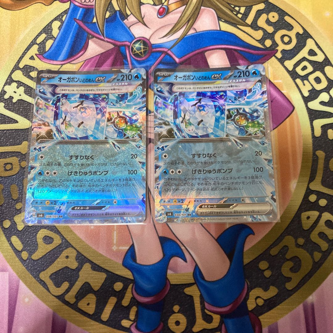 オーガポンいどのめんex RR 038/101 1枚