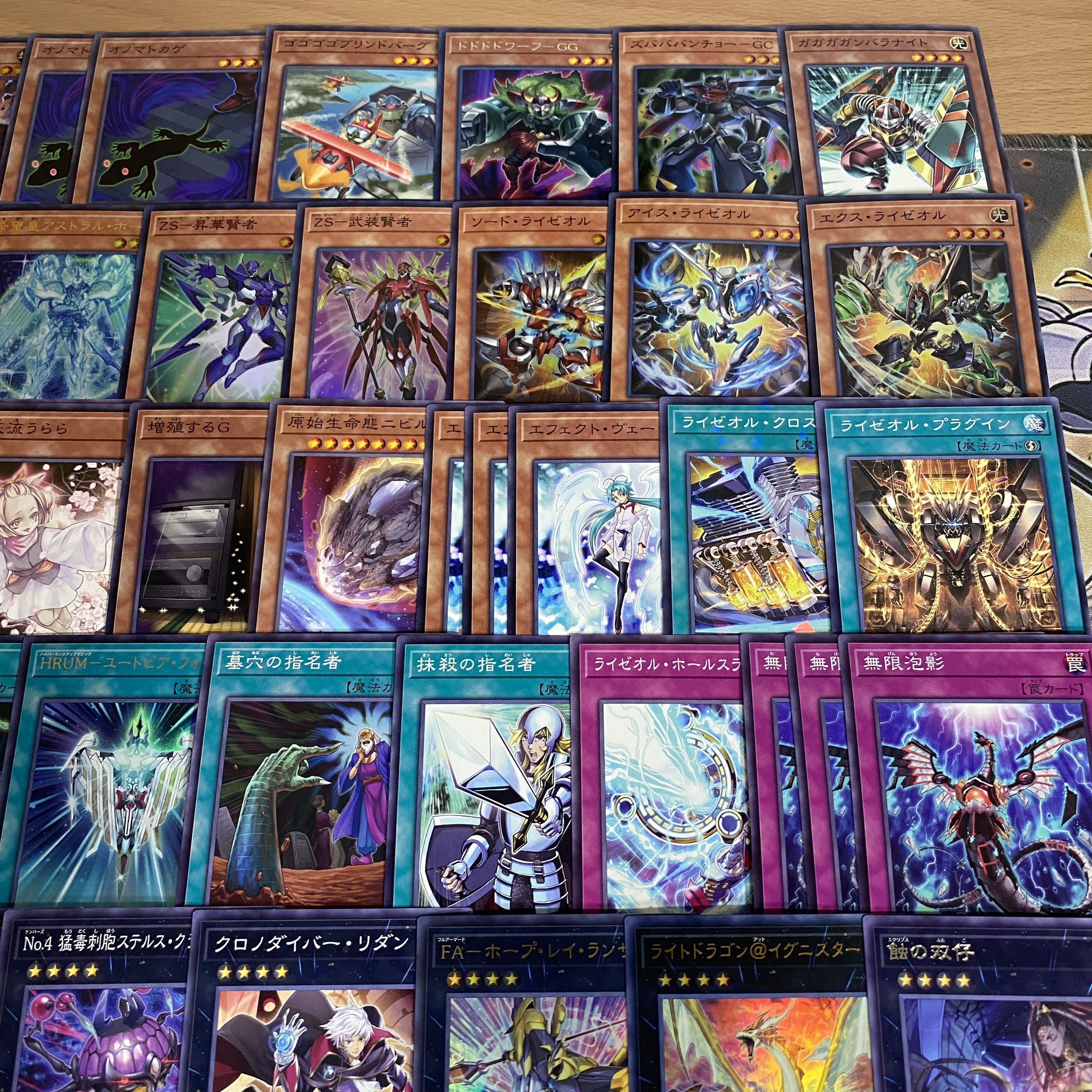 Onomato Raiseol Deck [search below Future Emperor Hope Zeal, Yu-Gi-Oh, full-scale construction, early 2nd period, relief, gateball, deck parts]. 1枚