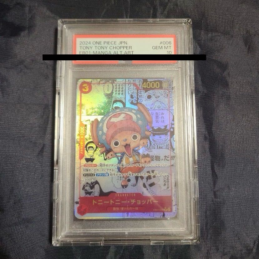 ワンピースカード 【PSA10】トニートニー・チョッパー(パラレル ワンピースカード 【PSA10】トニートニー・チョッパー(パラレル