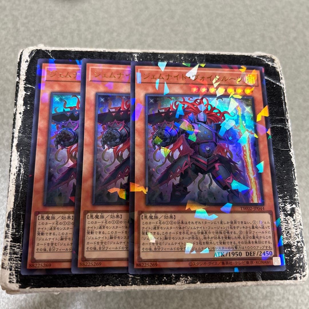 ジェムナイト・ヴォイドルーツ パラレル ウルトレレア TW02-JP044 3枚