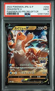 【PSA9】DragoniteV Pokemon GO gift campaign