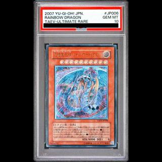[PSA10] Rainbow Dragon Ultimate Rare JP006 1枚