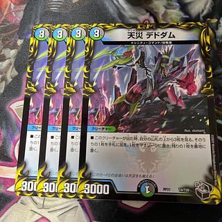 天災 デドダム b」の激安通販 | magi 天災 デドダム b」の激安通販 | magi