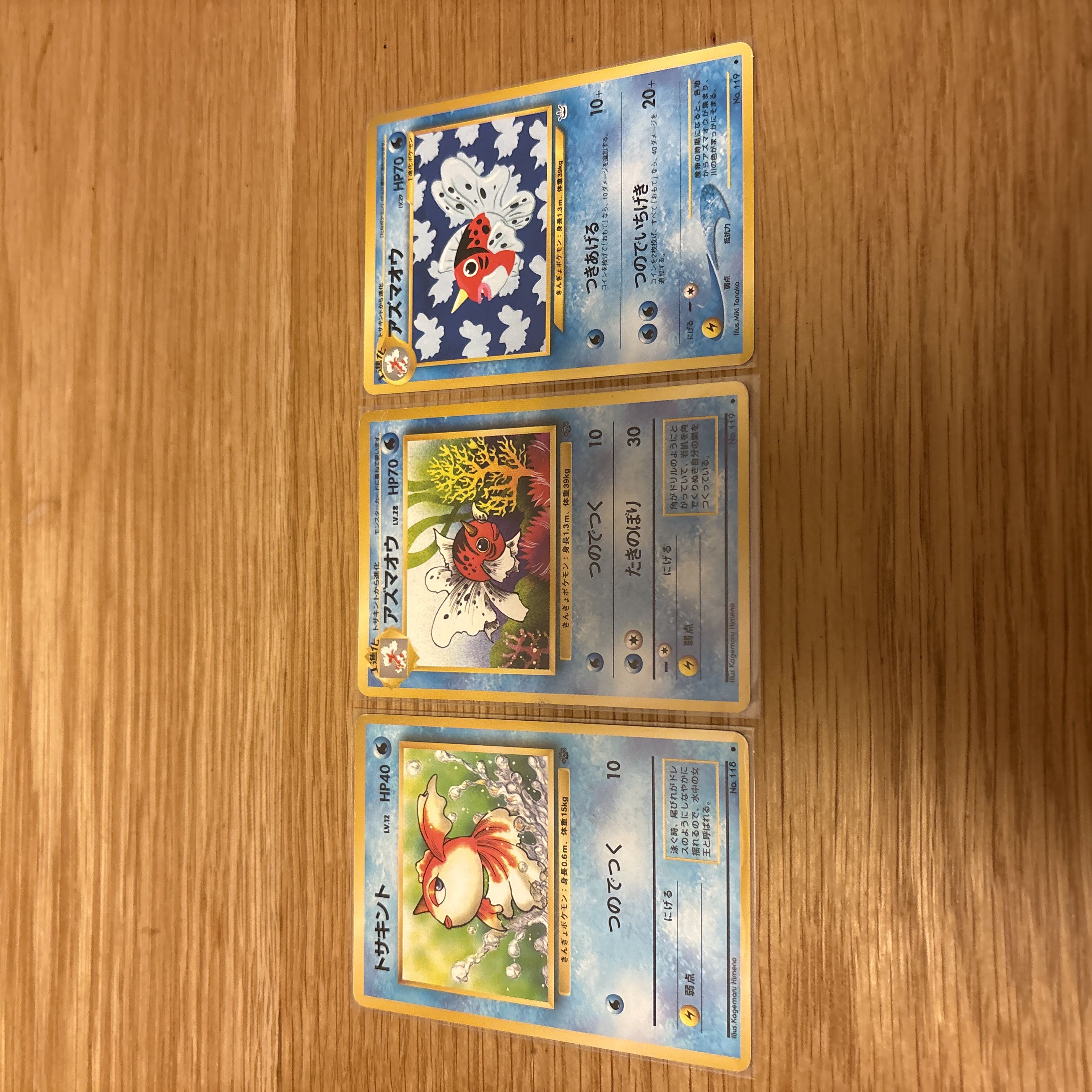 Old back] Water Pokémon Evolution Line Set｜Seaking 3枚