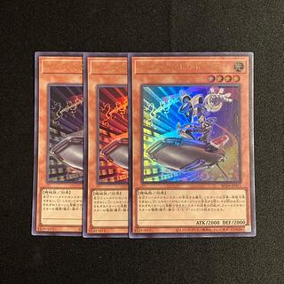 j330 インスペクト・ボーダー ウルトラレア 3枚セット 遊戯王 トレトレ 3枚