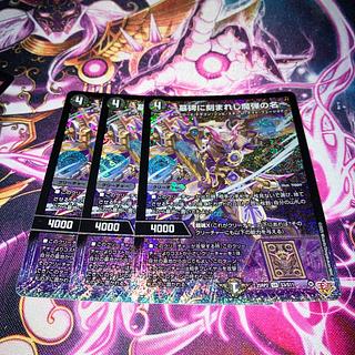 ～墓碑に刻まれし魔弾の名～ SR S3/S11 3枚