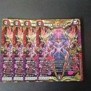 禁断英雄 モモキングダムX」の激安通販 | magi 禁断英雄 モモキングダムX」の激安通販 | magi