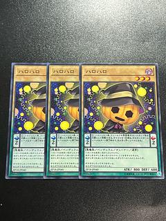 Yu-Gi-Oh Studio 3 copies Hallohallo Normal JP040