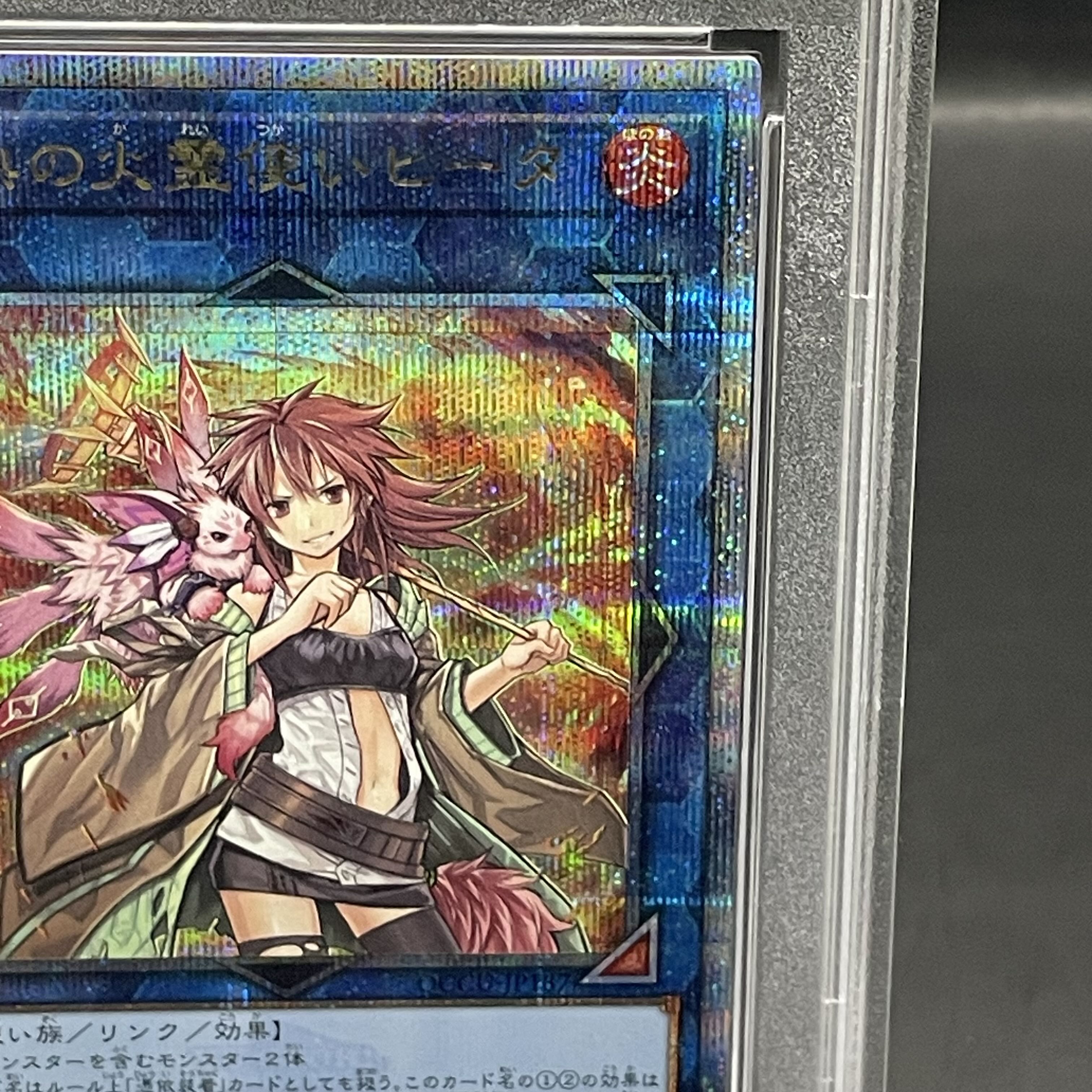 PSA10] Hiita the Fire Charmer, Ablaze QCSE, 25th Sikh QCCU-JP187