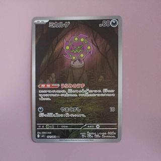 @ @ Spiritomb AR 071/063 1枚