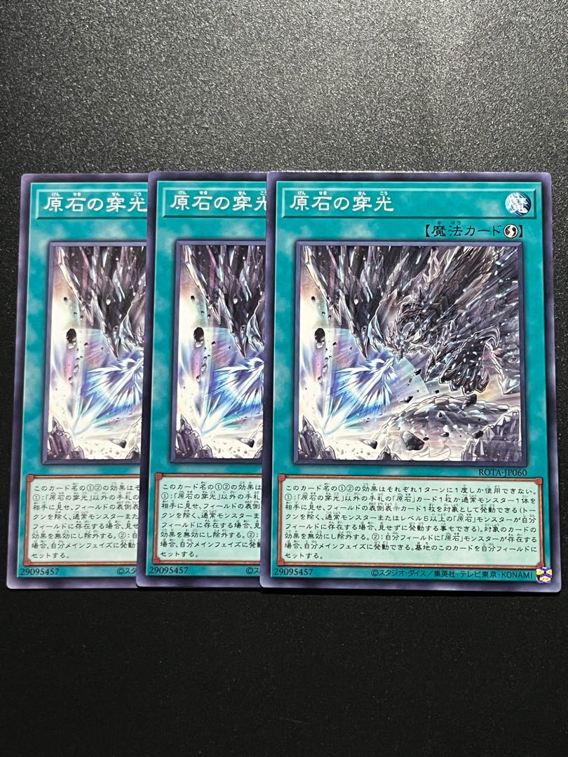 Yu-Gi-Oh Studio 3 copies Normal ROTA-JP060