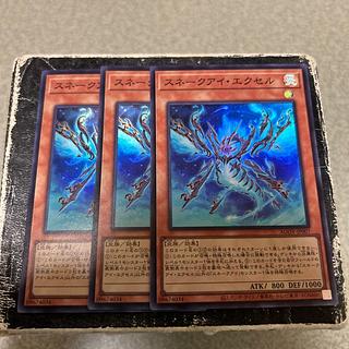 set of three Snake Eye Excel Super Rare JP007