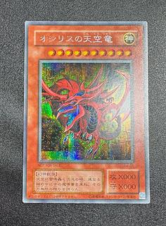 Slifer the Sky Dragon / Three Phantom Gods / Phantom Beasts / Yu-Gi-Oh Cards / 2 Period Secret 1枚