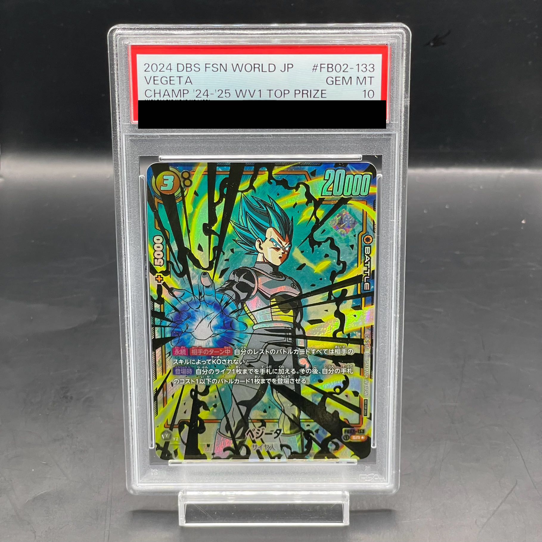 PSA10】 ベジータ(パラレル/金文字) FB02-133 CSプロモの通販 PSA10】 ベジータ(パラレル/金文字) FB02-133 CSプロモの通販