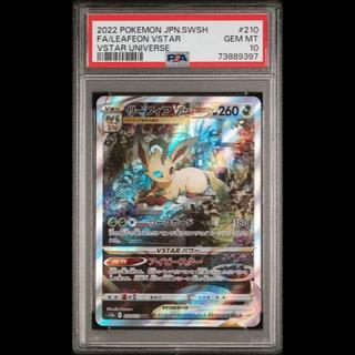 【PSA10】リーフィアVSTAR SAR 210/172 1枚