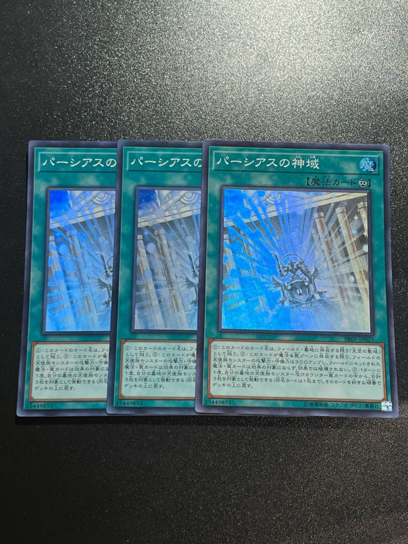 Yu-Gi-Oh Studio 3 copies The Sanctum of Parshath Super Rare JP025