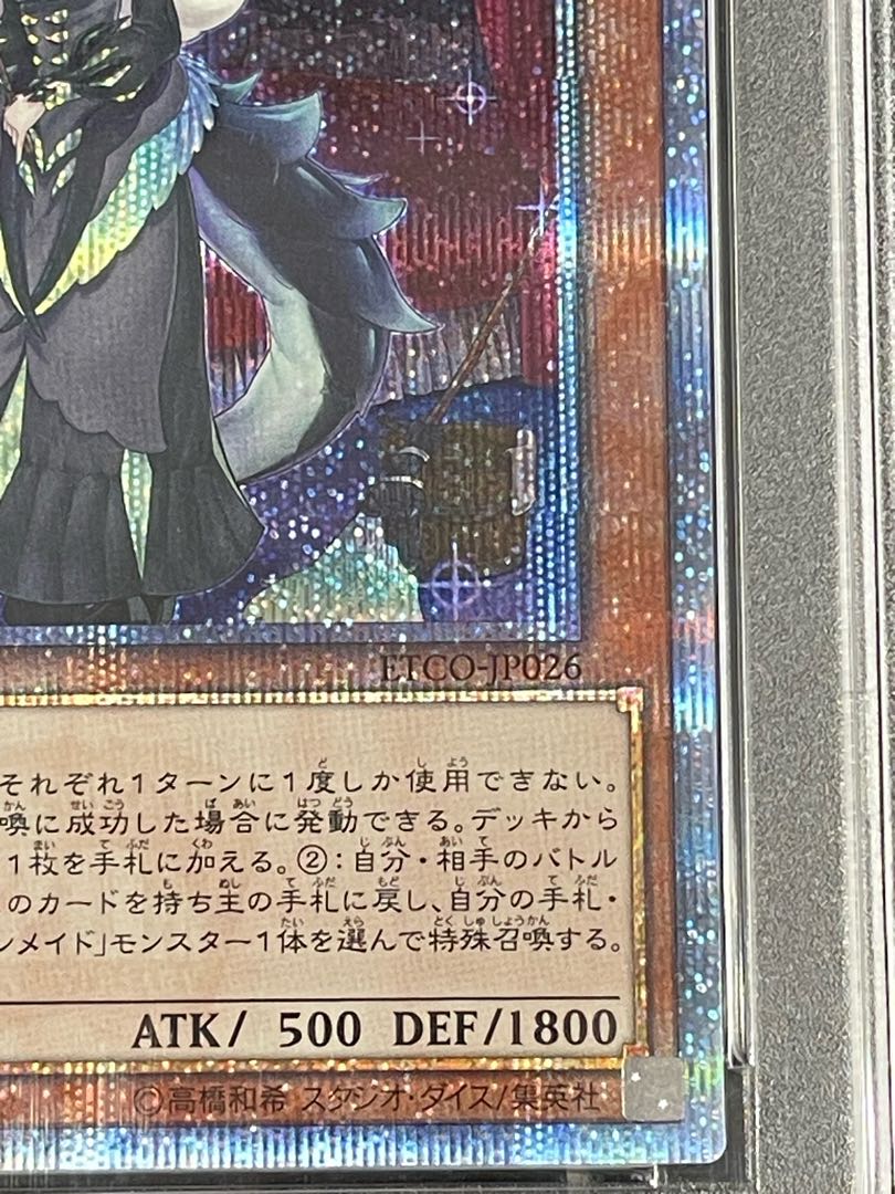 【PSA10】ドラゴンメイド・チェイム 20thシークレットレア JP026