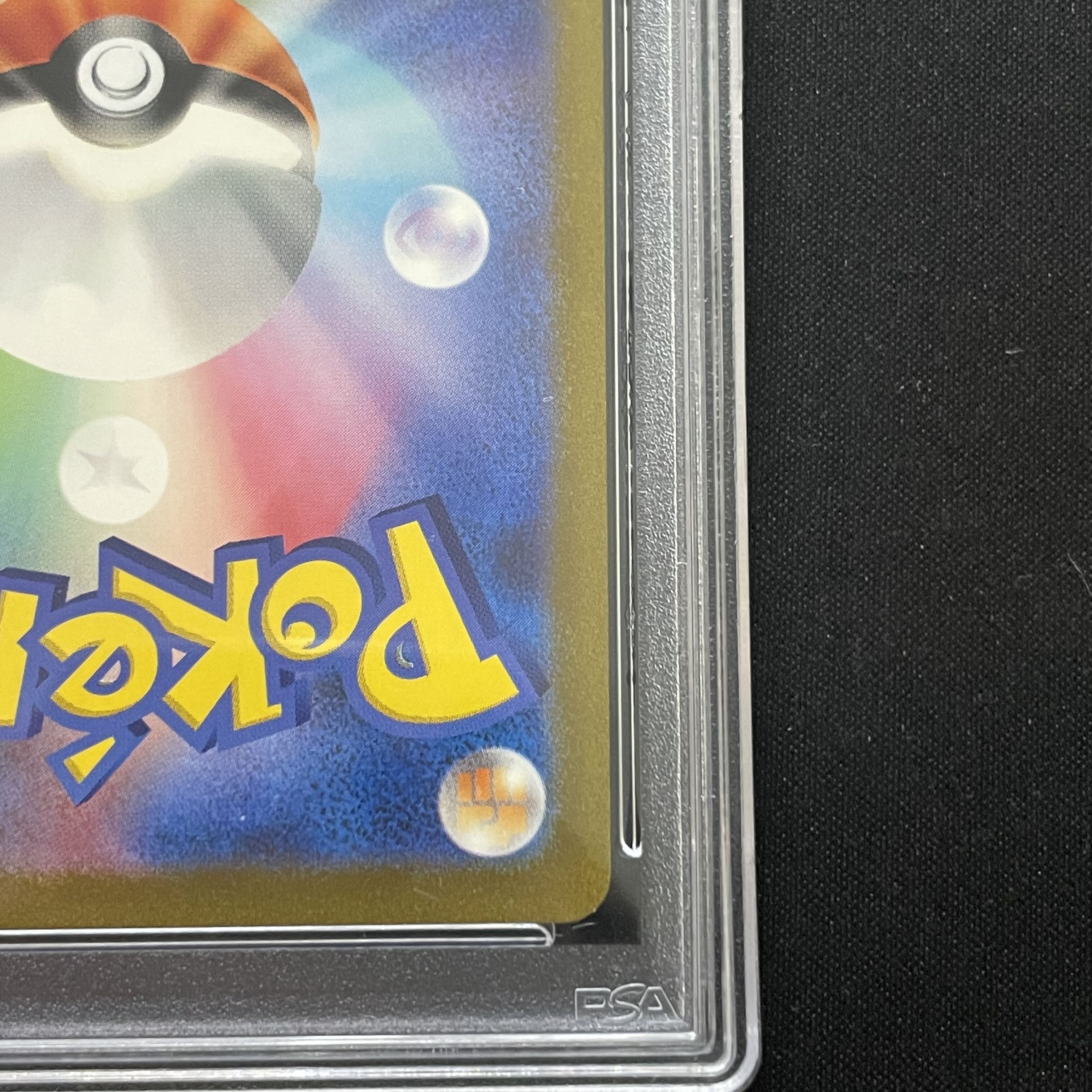 【PSA10】リザードンex SAR 201/165 1枚