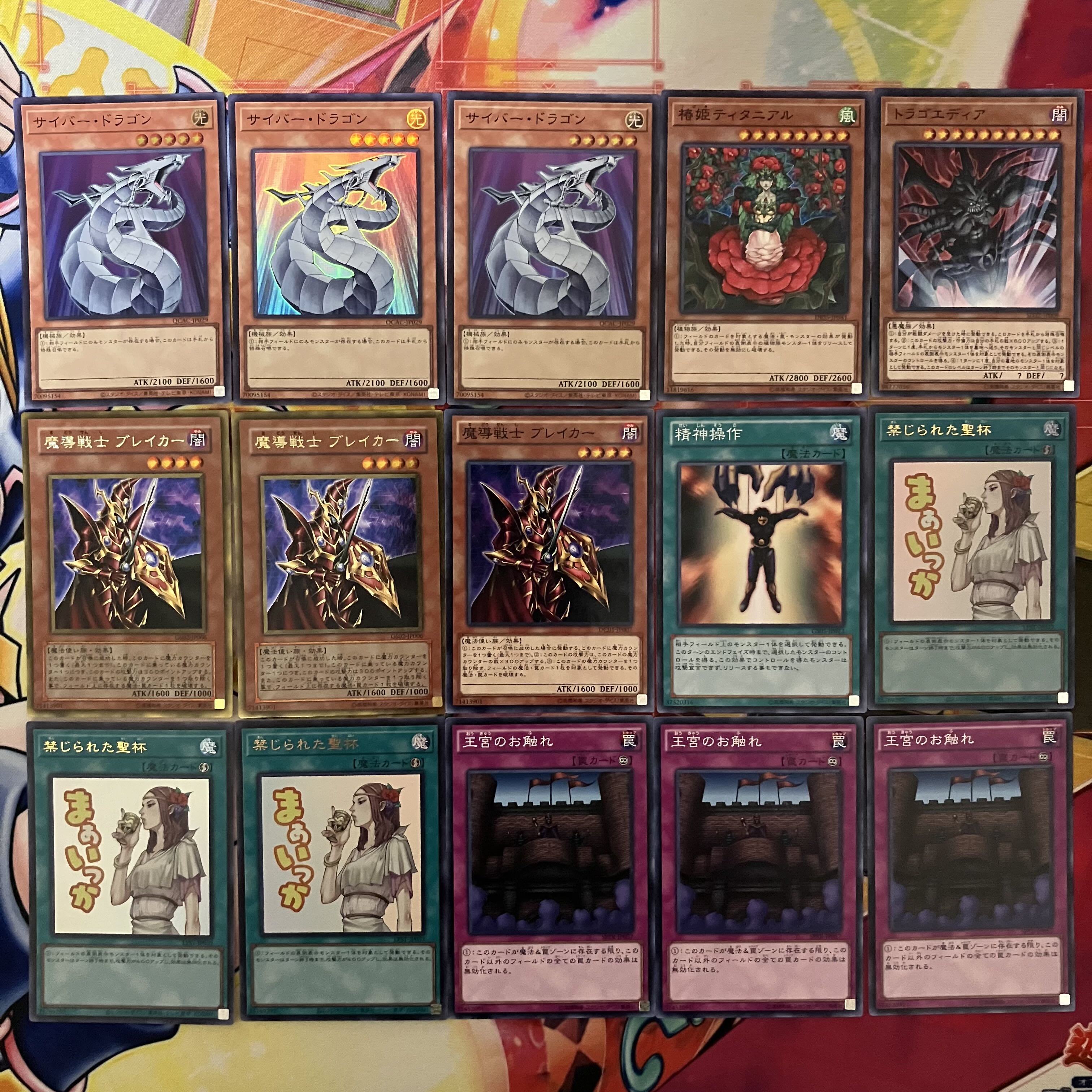 No.1470 1103環境 デブリダンディデッキ ジャンドデッキ 遊戯王 ゲートボール 1枚