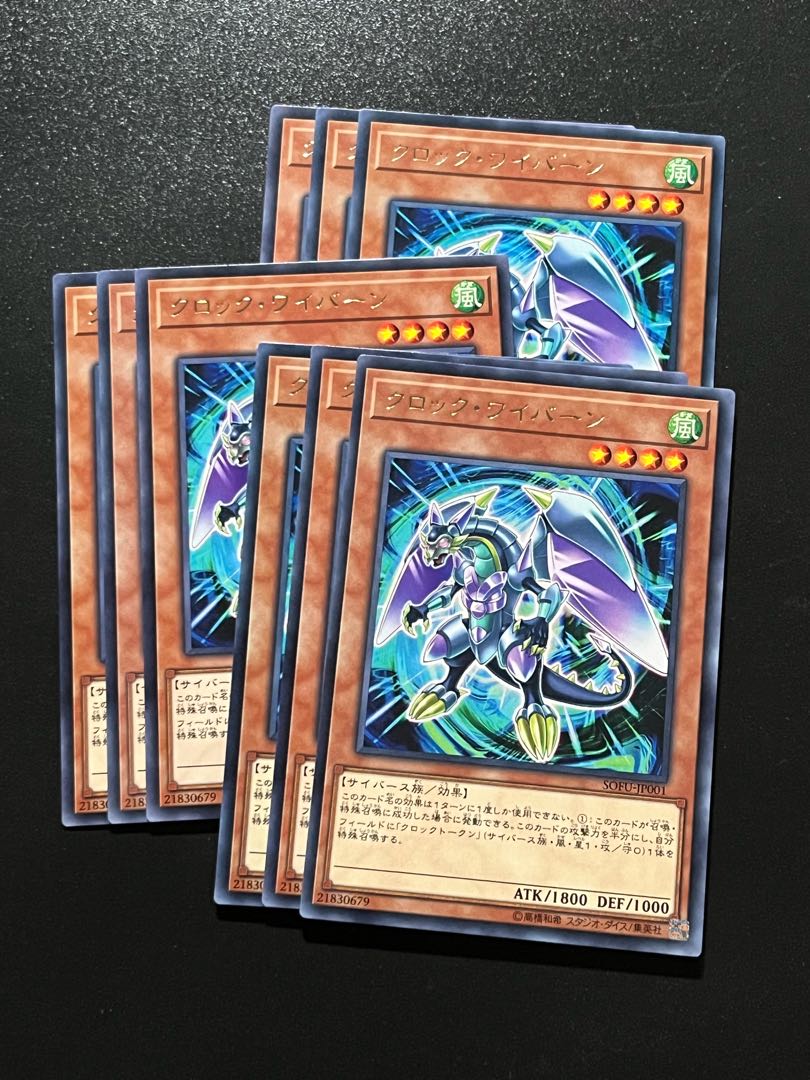 遊戯王スタジオ 9枚 クロック・ワイバーン レア JP001
