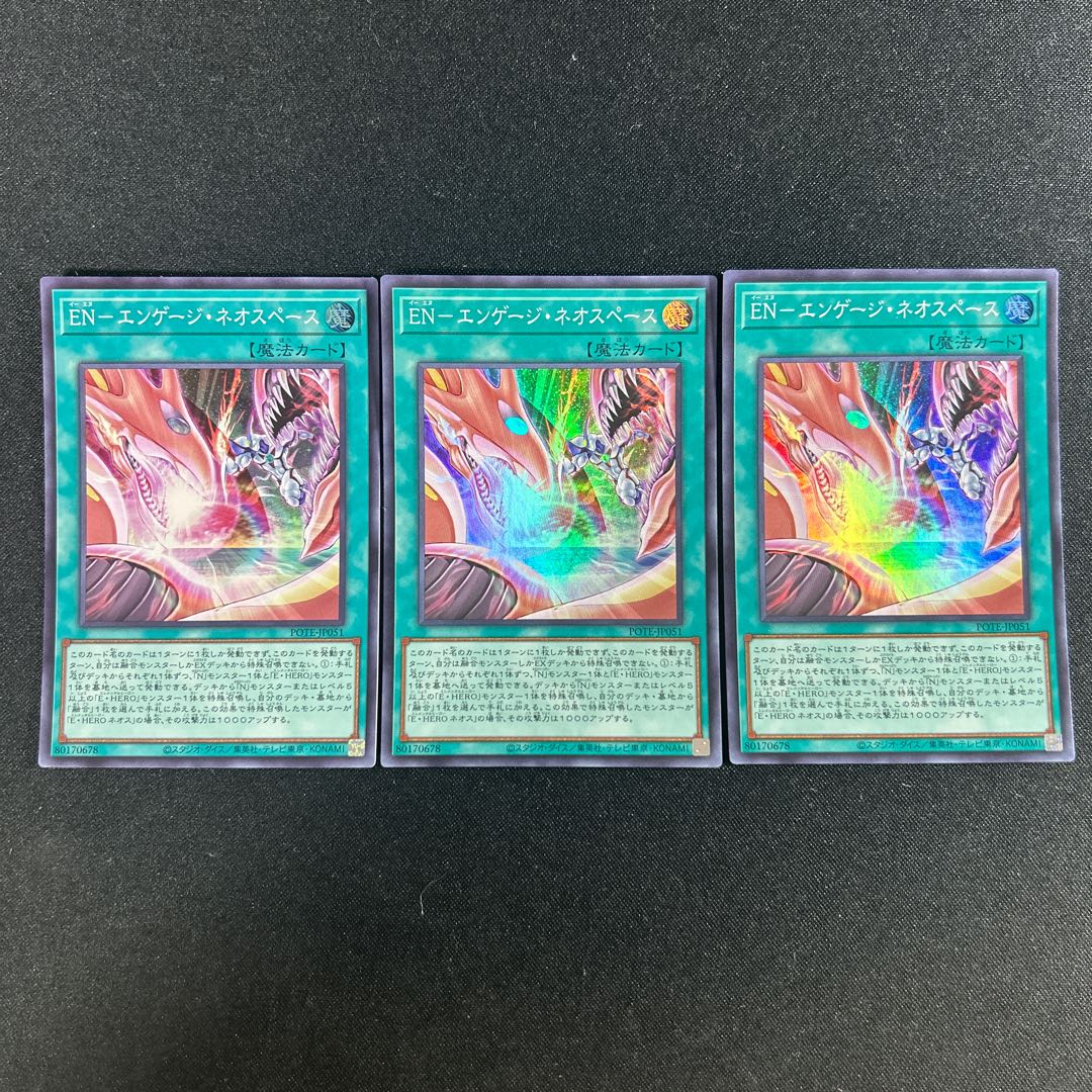 239 EN-Engage Neo Space Super Rare JP051 1枚