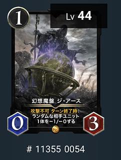 幻想魔盤ジ・アース　スピあり　クリスペ/クリプトスペルズ