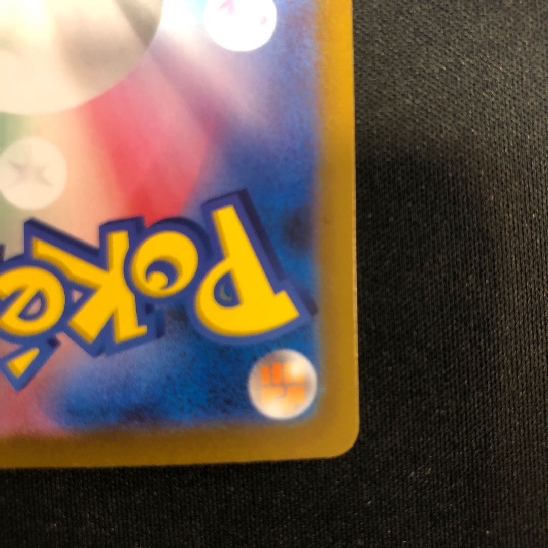 Pepper SAR 353/190 1枚