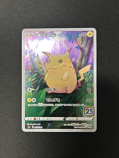 ピカチュウ [s8a 001/028](拡張パック「25th アニバーサリーコレクション」) 1枚