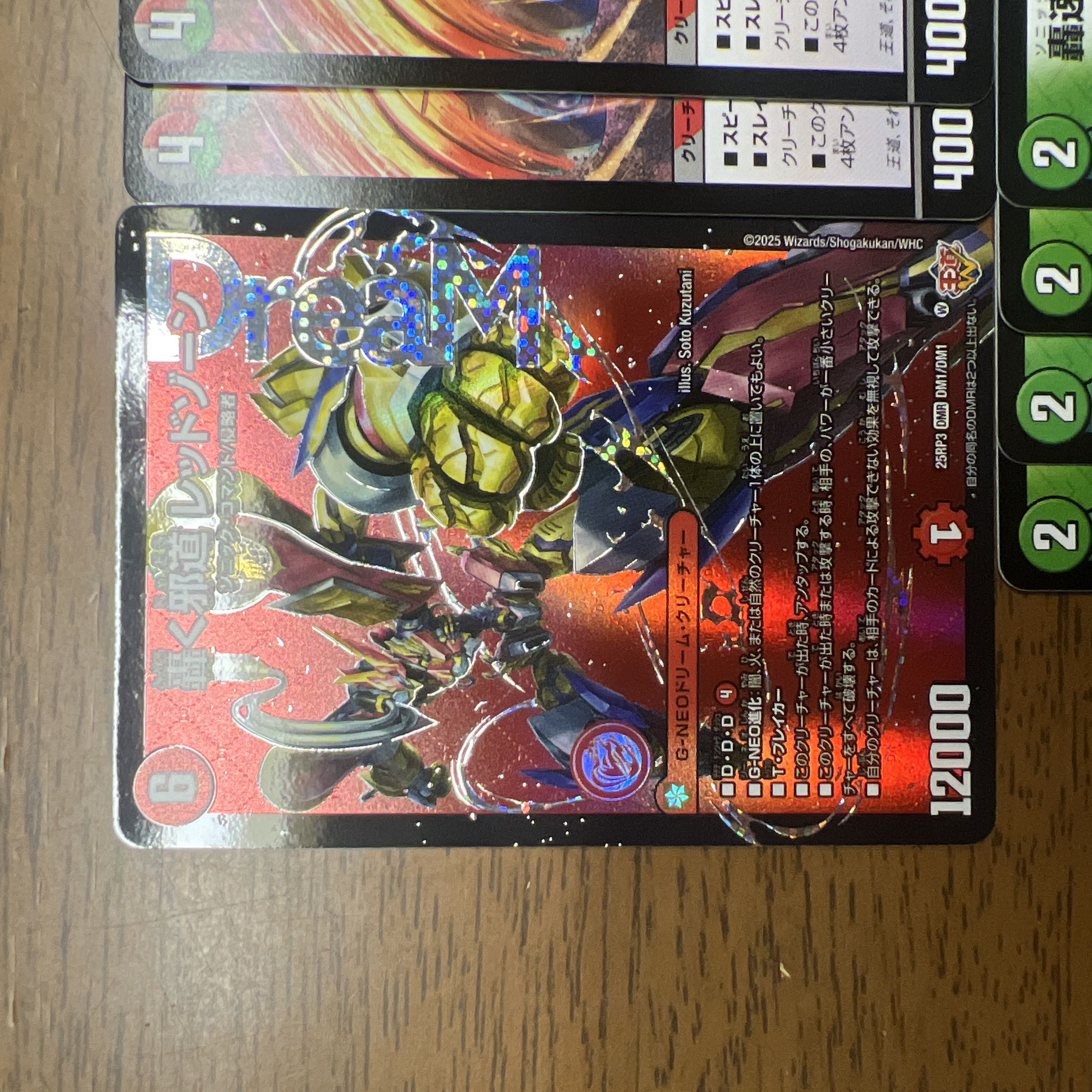 デュエマ　轟く邪道 レッドゾーン 4枚 m37637518738_1.jpg?1758241134