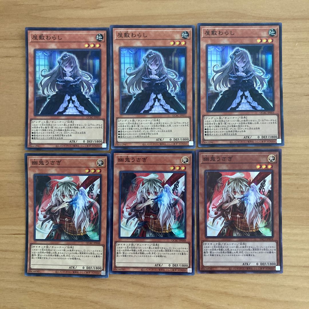 Ghost Belle & Haunted Mansion Ghost Ogre & Snow Rabbit Super Set of 3