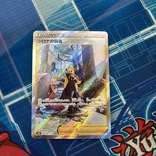 ポケモンカード「シロナ」関連の高額カード一覧・相場まとめ | magi ポケモンカード「シロナ」関連の高額カード一覧・相場まとめ | magi