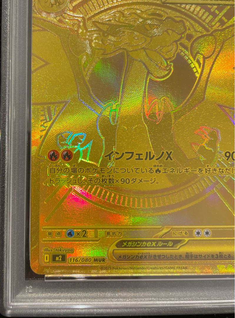 [PSA10] Mega CharizardXex MUR 116/080 1枚