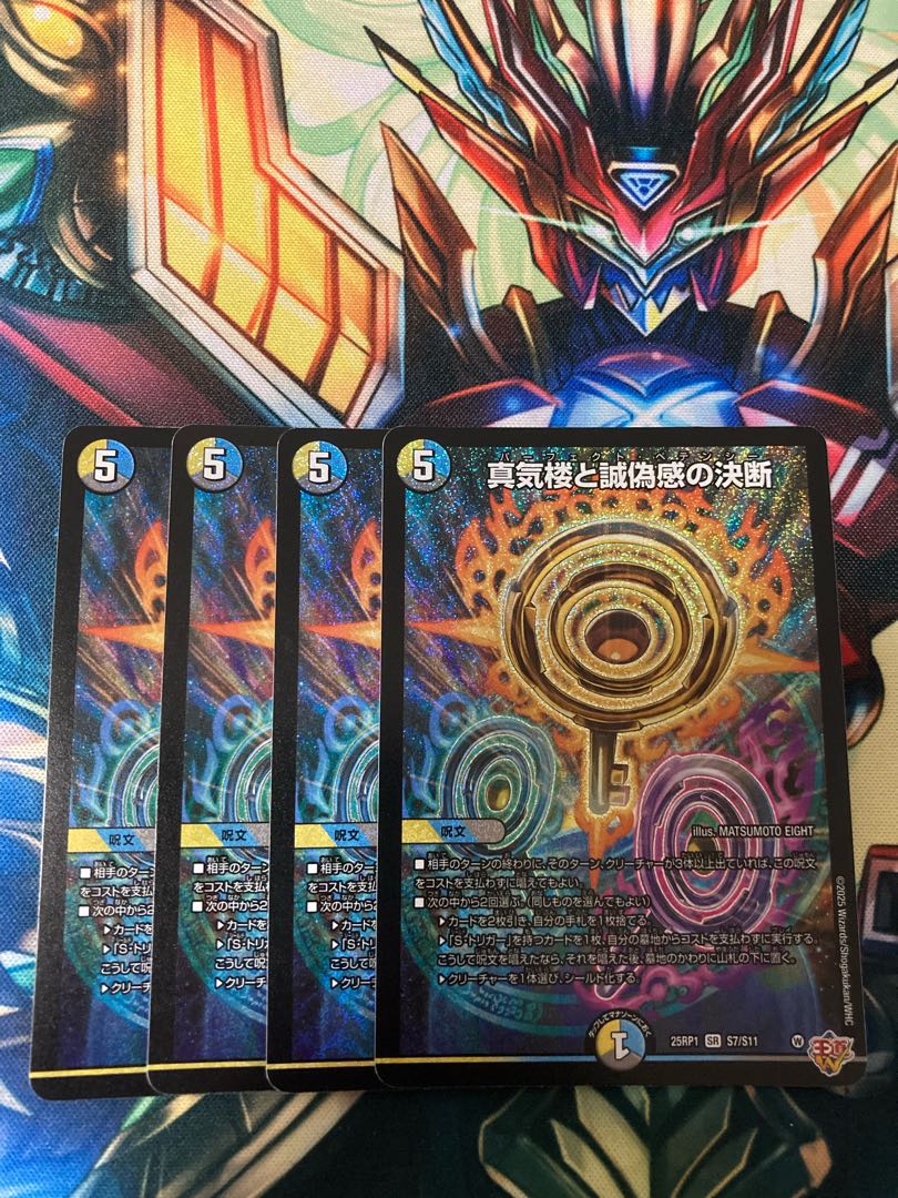 [With tracking]. Decision of Makirou and Makoto False Sense SR S7/S11 4枚