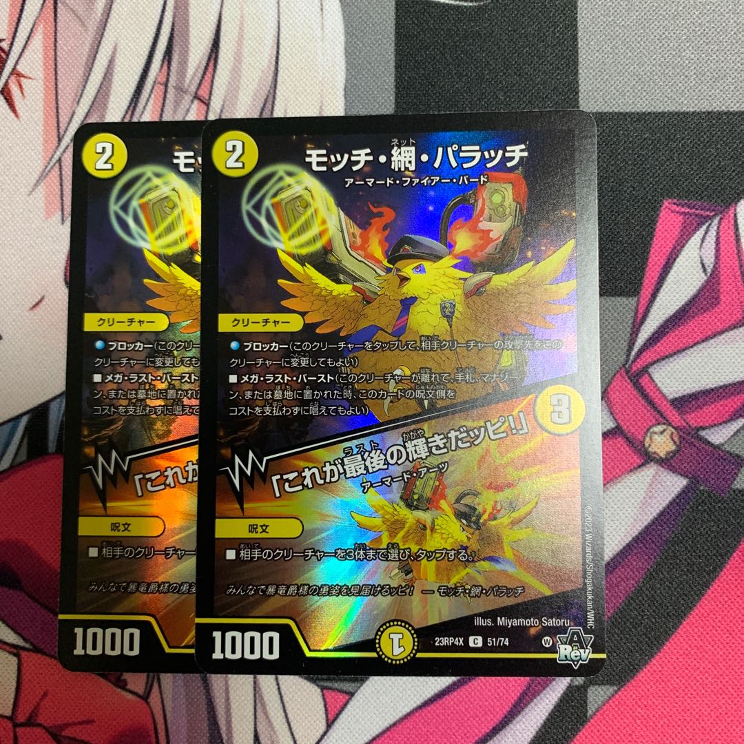 Mocchi, Ami, Palacchi｜"This is the last shine! (Adrenaline Ver.) C-foil 51/74 1枚