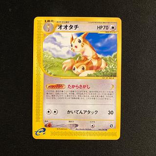 b255 オオタチ ポケモンカードe トレトレの通販 トレトレ b255 オオタチ ポケモンカードe トレトレの通販 トレトレ