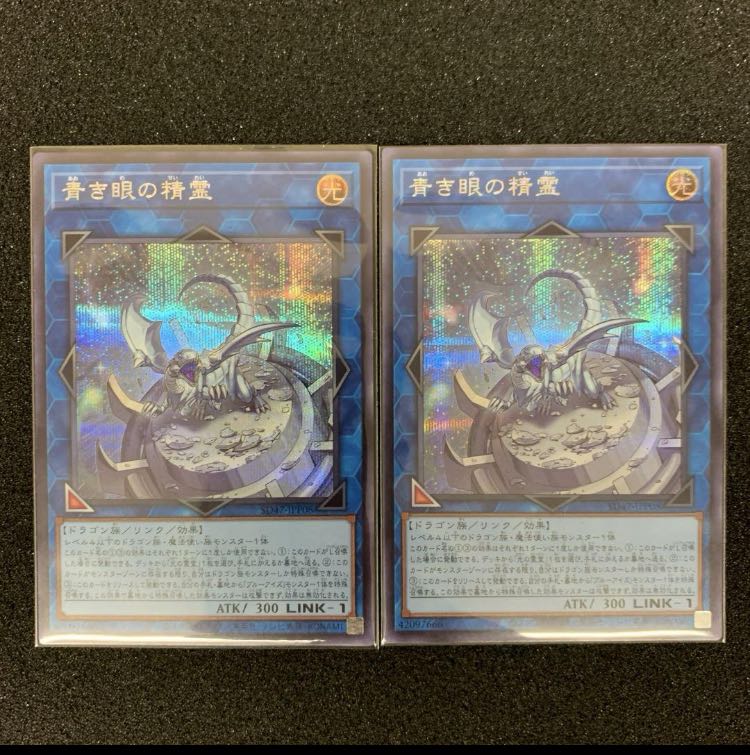 青き眼の精霊 シークレットレア SD47-JPP08 1枚